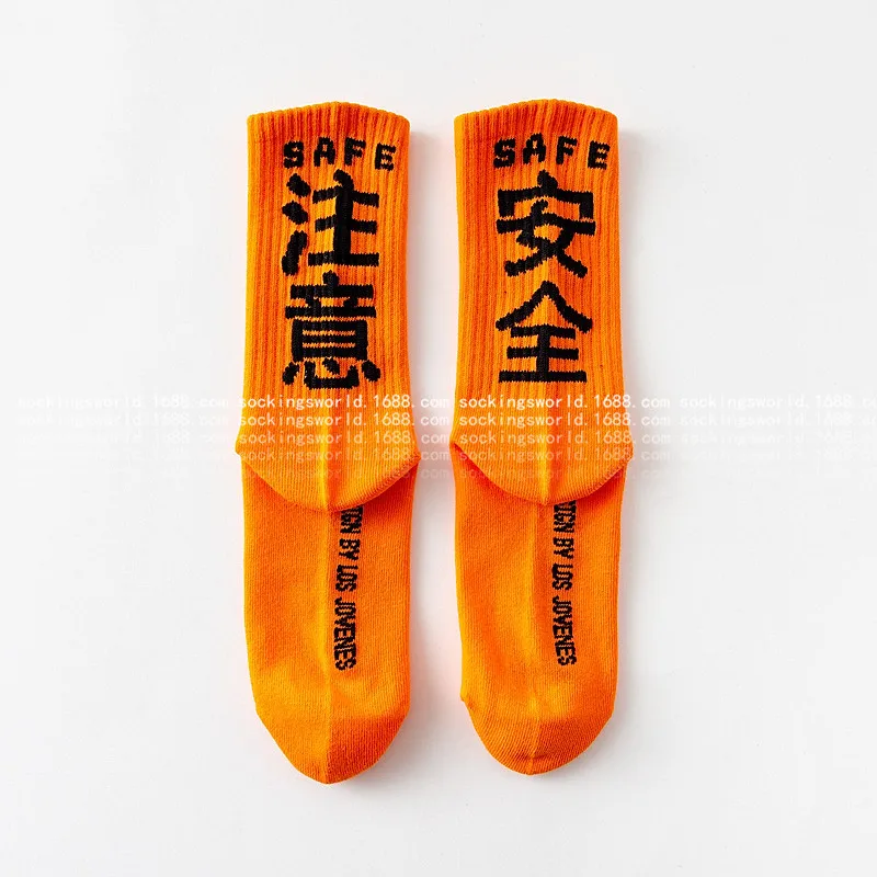 Brief sicher einfarbig socken Zahlen aufmerksamkeit auf männer und frauen casual socken unisex Harajuku Calcetines
