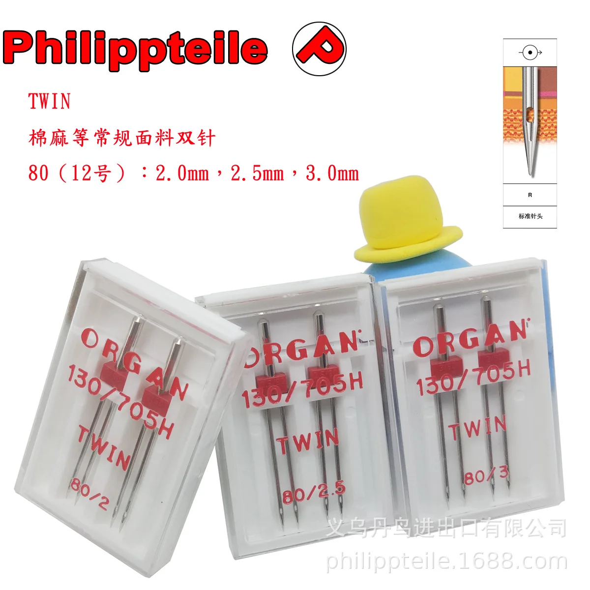 

Quality Machine Needles TWIN Needle Organ 12 needle double needle for household sewing machine