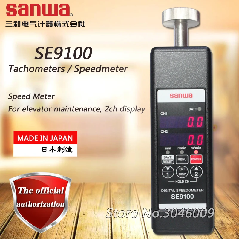 Sanwa SE9100 Tachometers/Speedmeter; Speed Meter, For elevator maintenance, 2ch display, data storage/locking, auto shutdown