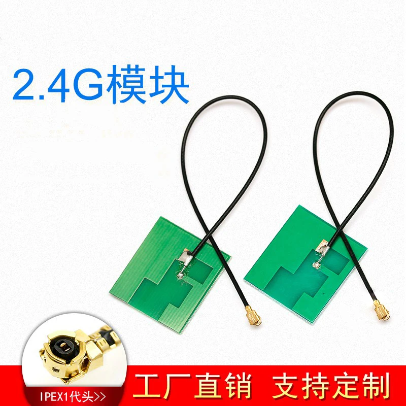 2.4g 6dbi antenna U.FL  panel antenna wifi module High gain built-in PCB antenne