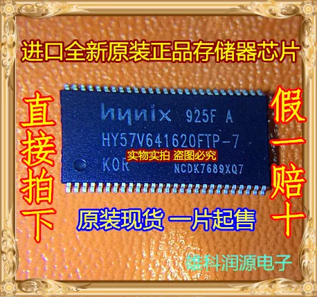 1pc HY57V641620FTP-7 TSOP-54