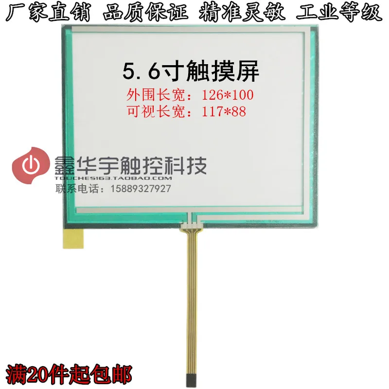 original new 5.6'' nch touch screen Industrial Group created AT056TN52 V.3 AT056TN53 V.1 touch screen 126*100