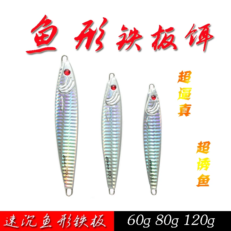 

Free Shipping! ! MAD MOUSE 60g 80g 100g 120g Jigging lures Lead Fish Fast Sink Fishing lure Sea Fishing Bait Fake bait