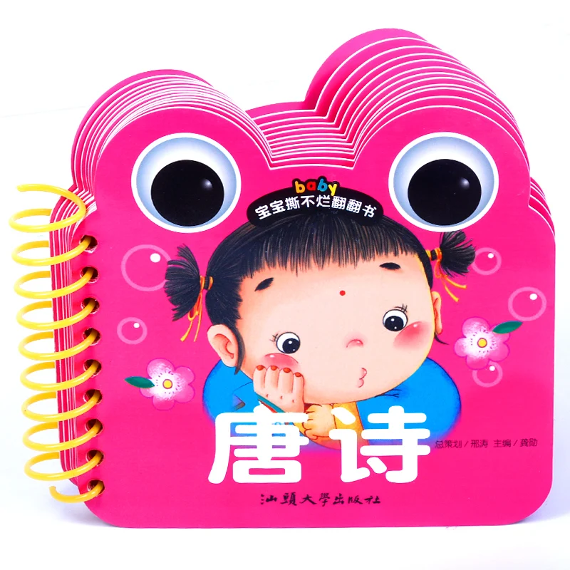 New Tang Dynasty 양육 도서 한자 학습 병음 카드 livros 어린이를위한 중국 서적 kids baby Age