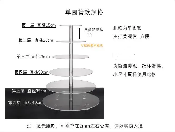 New Acrylic Cake Stand Round Cupcake Holder Wedding Birthday Party Dessert Sugar crafts Display Stands