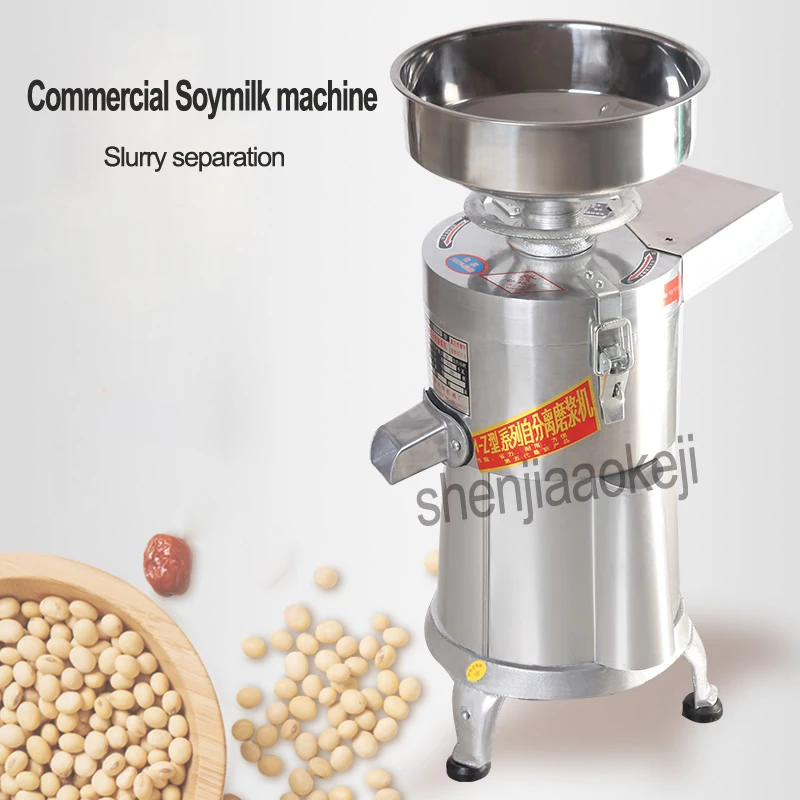 Commercial soymilk machine Slurry slag separation soya-bean milk machine 100 type Home beater tofu machine 220v 0.75kw