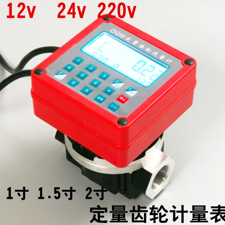 

Quantitative Flowmeter Flowmeter 220V12V24V Quantitative Refueling Table 1 Inch 1.5 Inch 2 Inch Large Flow Gear Table