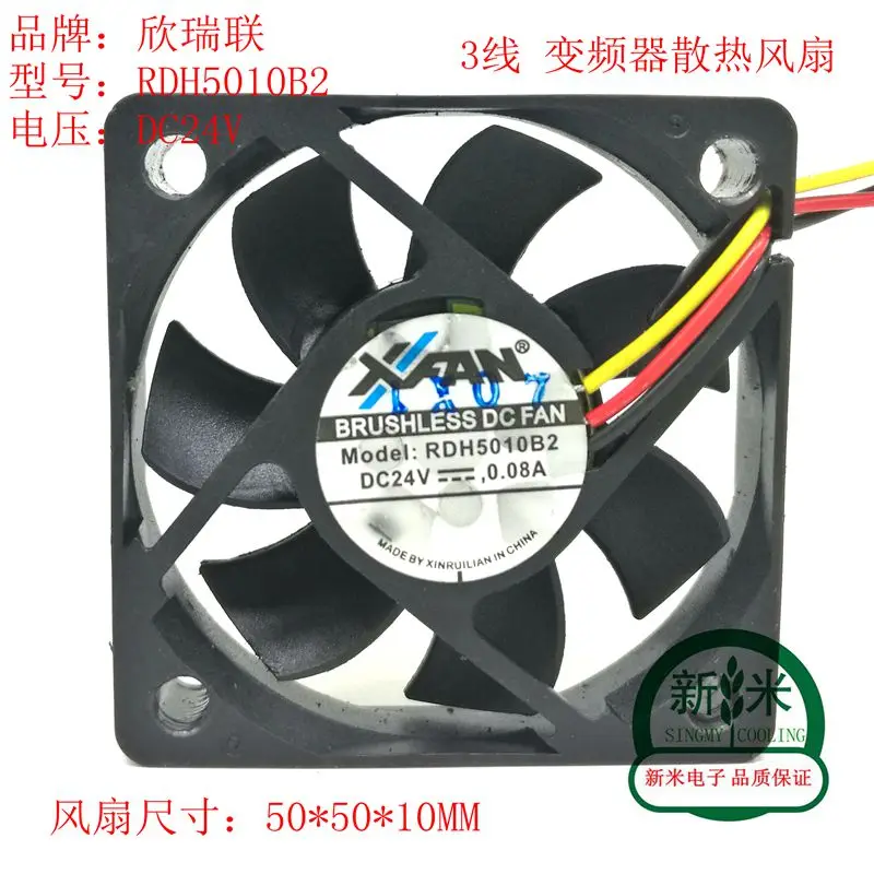 

USED XFAN XINRUILIAN RDH5010B2 24V 0.08A 5010 5CM 3lines frequency cooling fan