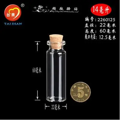 10PCS Mini Small Tiny Empty Clear Empty Wishing Vials with Cork Glass Bottles Jars Containers 22*60*12.5mm 14.0 ML