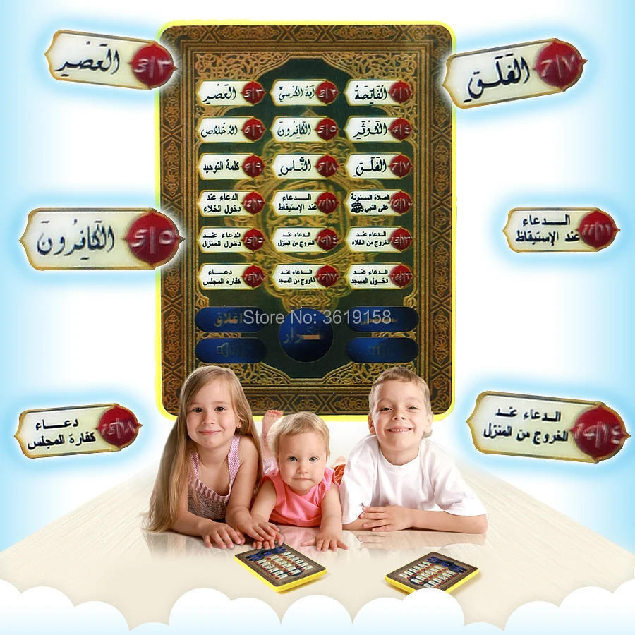 

18 chapters Holy Quran arabic language electronic learning machine ypad toy,muslim Islamic kid learning educational puzzle toy