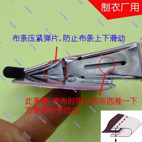 Sewing machine binder flat car thin cloth strip double-sided four-fold drawing tube edging machine rolling faucet tweezers