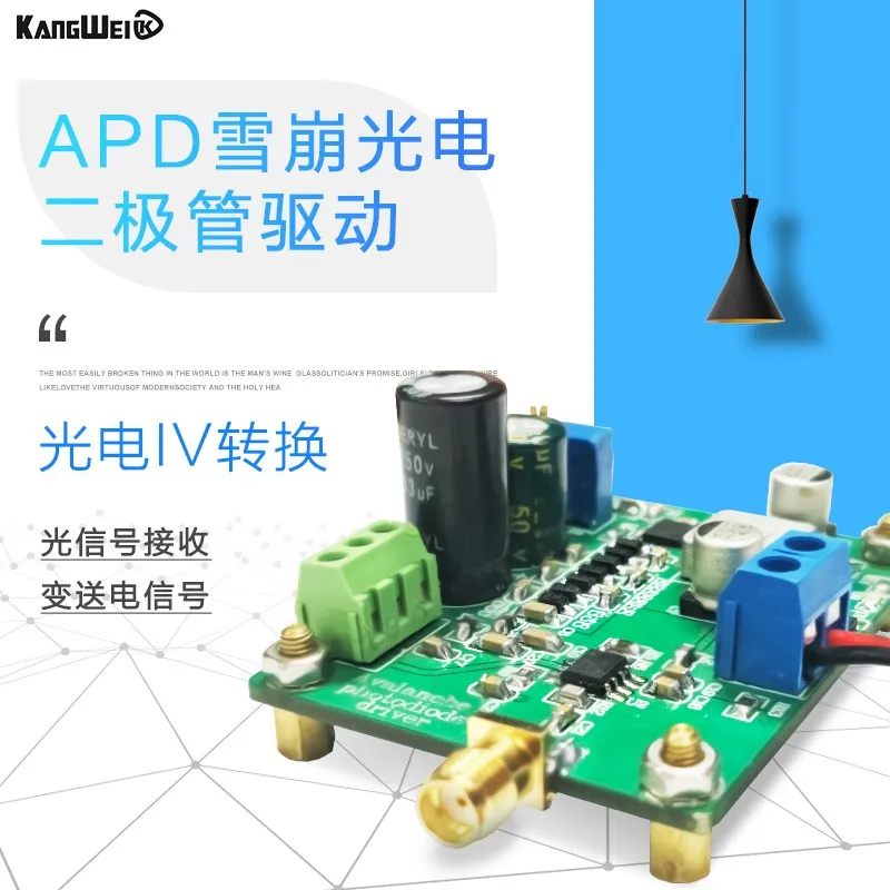 IV conversion amplifier module APD avalanche photodiode driving photoelectric signal current to voltage