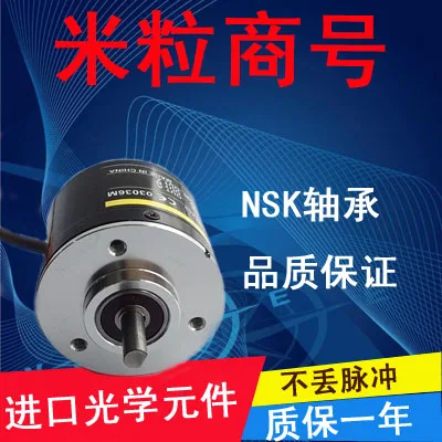 

E6C3-CWZ5GH 2000P / R New optical encoder E6C3-CWZ5GH 2500P / R