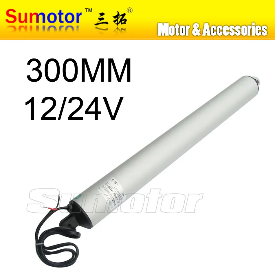 I300 Stroke 12 inch 300mm OD 55mm Electric Linear Actuator Motor DC 24V 130mm/s High Speed Pusher 12Kg for windows door industry