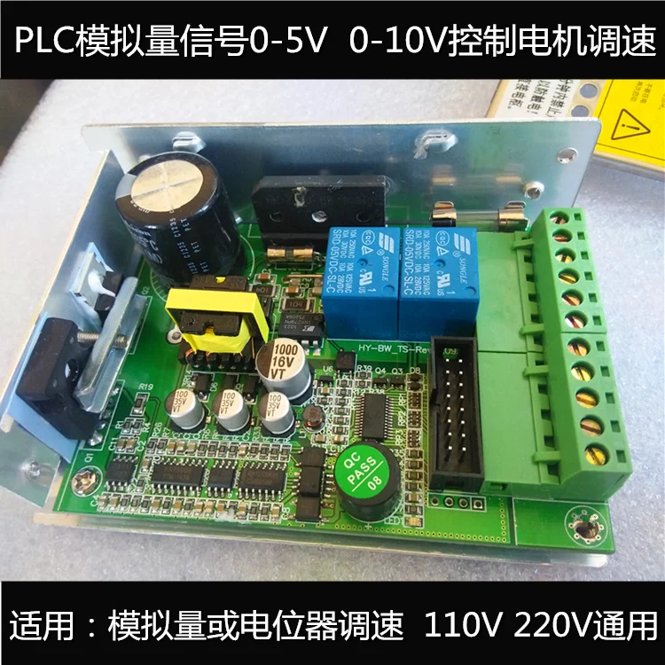 

Аналоговый с ПЛК напряжение, PWM0-5V10V DC 110V220V мотор, передняя и обратная плата управления скоростью