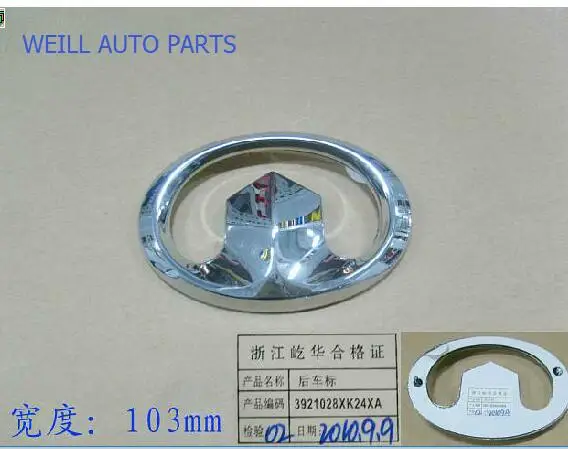 WEILL 3921028XK24XA REAR LOGO for GREAT WALL HAVAL/PERI