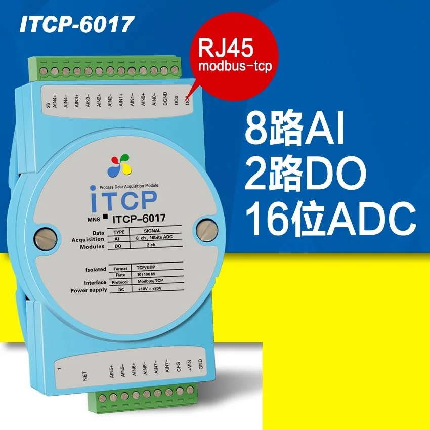 High speed Ethernet analog acquisition module positive and negative 10V acquisition card 4-20mA current to MODBUS TCP