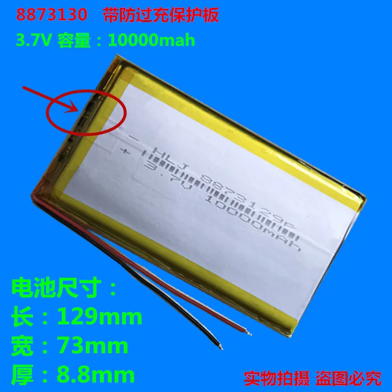 3.7V Polymer Lithium Battery 7565121 7566121 Charging Treasure Mobile Power Cell 10000 mA