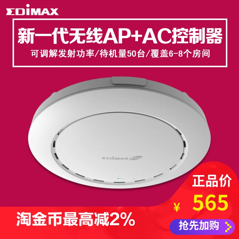 EDiMAX CAP300 Indoor Ceiling Wireless 400mW Controller POE Power WIFI