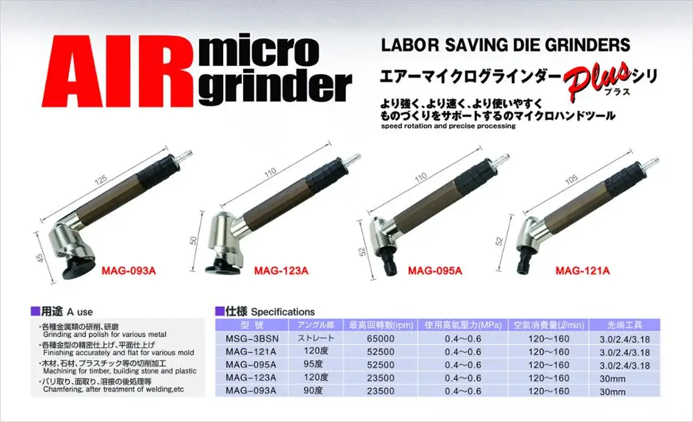 

MAG-123A Labor Saving Die Grinder Made In Taiwan