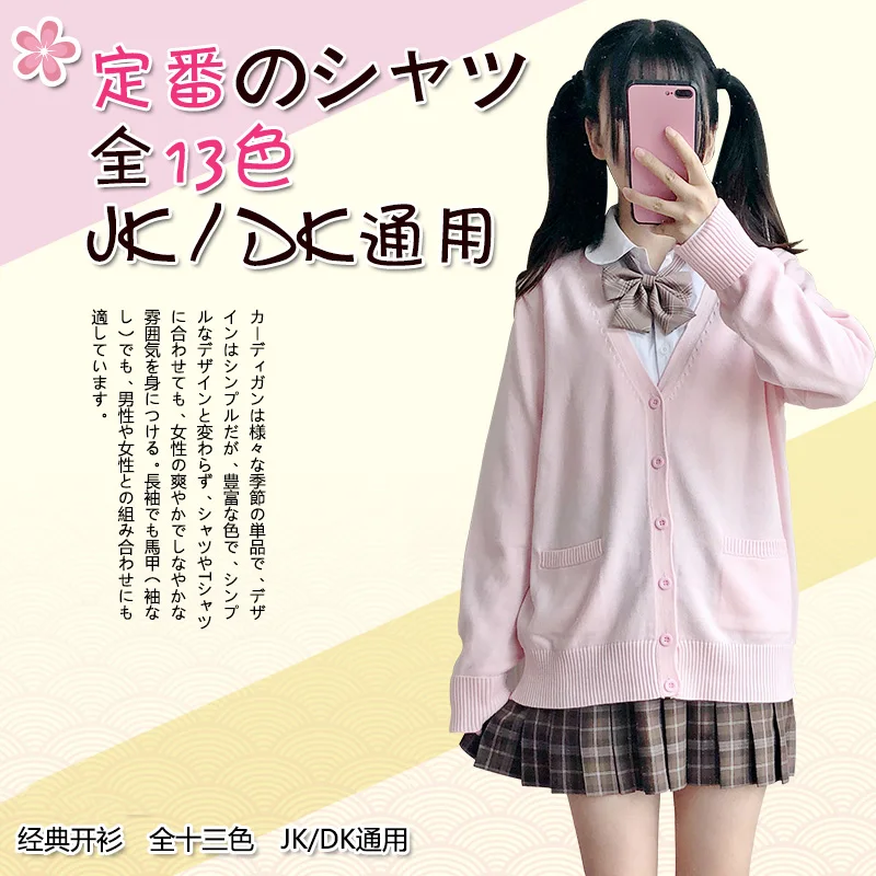 Japão escola camisola primavera e outono 100% algodão com decote em v camisola de malha jk uniformes cardigan multicolorido meninas estudante cosplay