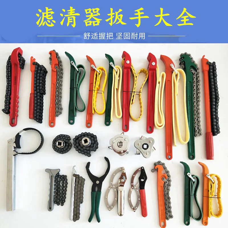 

car Oil grid filter disassembly tool Antiskid belt chain Handcuff steel band clamp filter wrench automobile tool