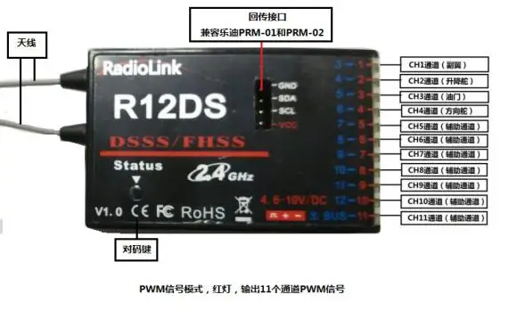 Oryginalny odbiornik RadioLink R12DS 2.4GHz 12CH DSSS & FHSS dla RadioLink AT9 AT9S AT10 AT10II obsługa nadajnika dla SBUS PWM