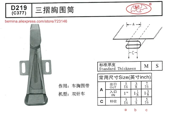 

d219 siruba folder Foor 2 or 3 Needle Sewing Machines for SIRUBA PFAFF JUKI BROTHER