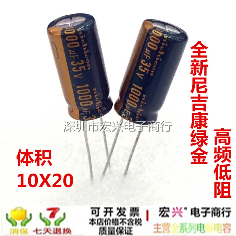 

35V1000UF high frequency low st and long life electrolytic capacitors line 1000UF 35V 10X20mm