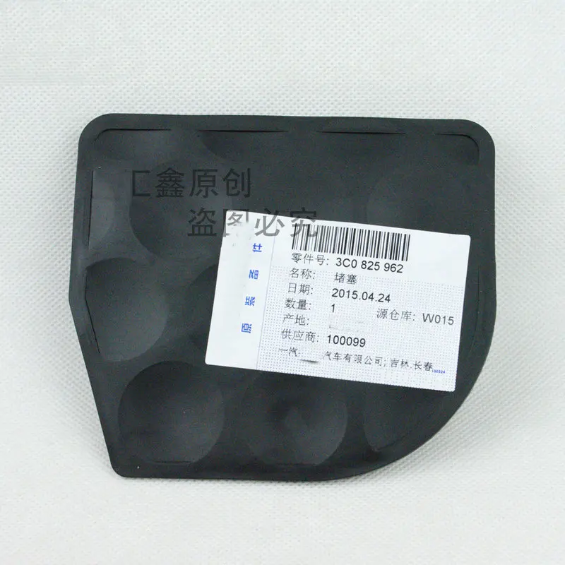 Apply to Passat B7L Jettaa Golf 6 MK6 Bottom Protector Cover of Car Body Bottom guard block 3C0 825 961 3C0 825 962