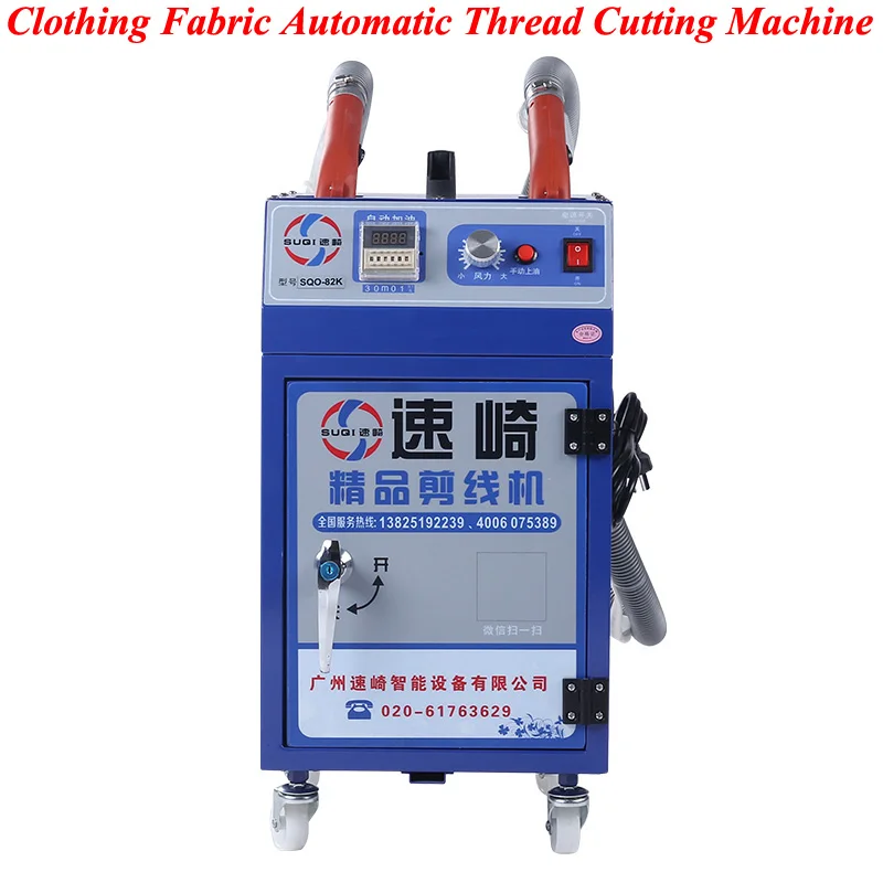 Auto Thread Cutter Suction Machine 220V Electric Clothing Cloth Cut Thread Suction Machine SQO-82K