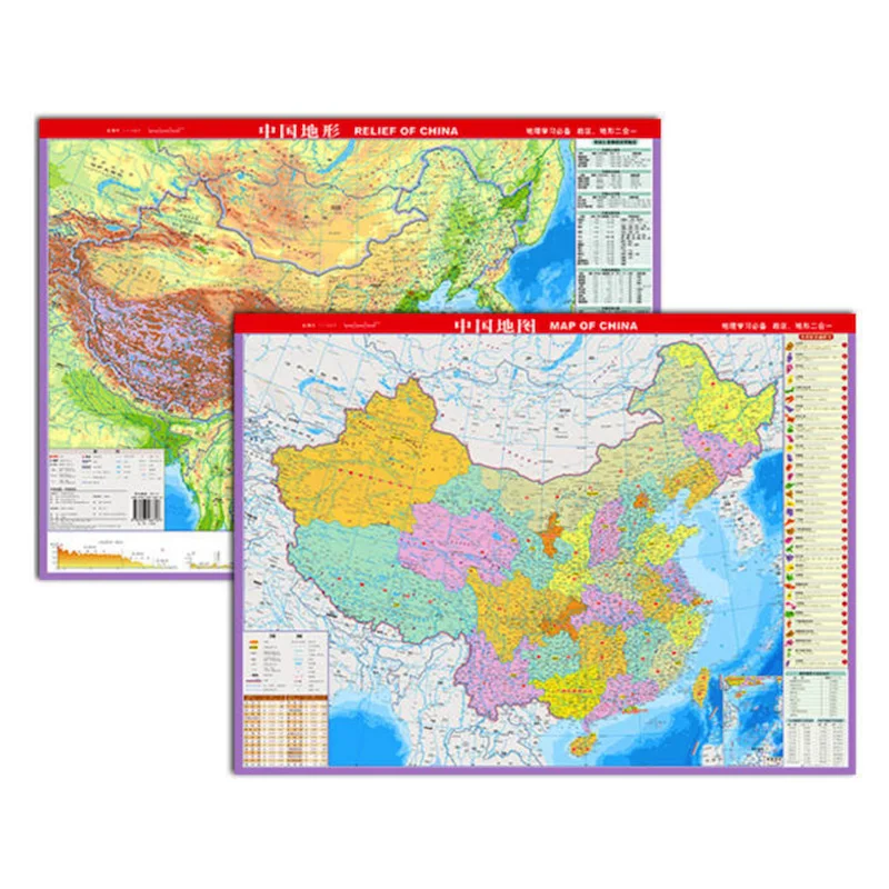 Map of  China & Relief Topographical Map of China( Chinese Version) 1:11 400 000 Laminated Double-Sided Waterproof 57x43cm