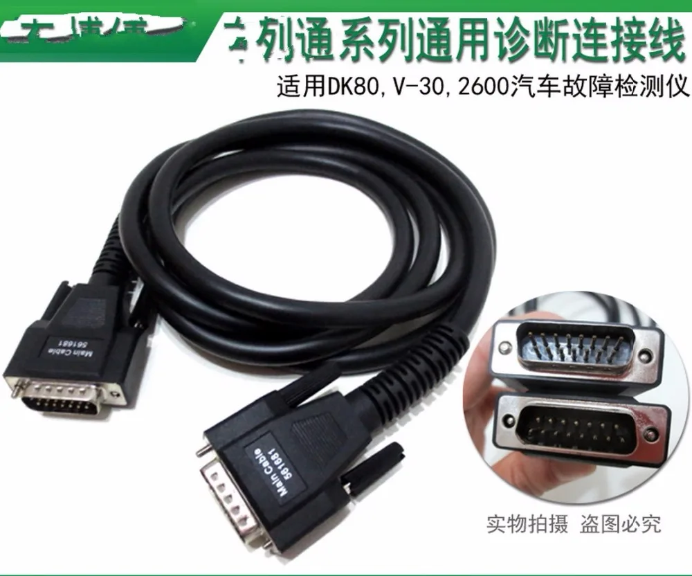 

100% Original V30 DK80 2600+ 2700 2800 Main Cable for AutoBoss V30 Test Cables OBD-II Auto Scanner OBD2 Cable Obd 2 561681