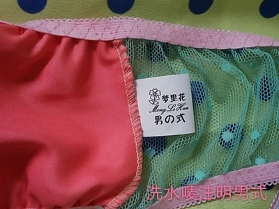 ملابس داخلية دانتيل للرجال ، ملابس داخلية مريحة للتنفس ، حزام رياضي ، مثلي الجنس ، جودة عالية ، 2017