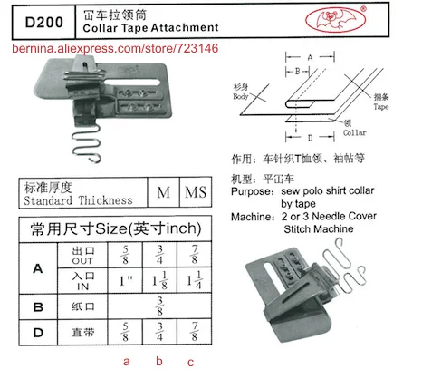 d200 collar tape attachment  Foor 2 or 3 Needle Sewing Machines for SIRUBA PFAFF JUKI BROTHER