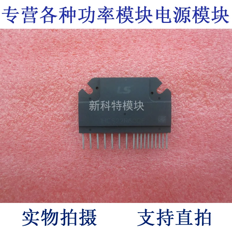 

IHCS22R60CE LS 22A600V 6-cell IPM module