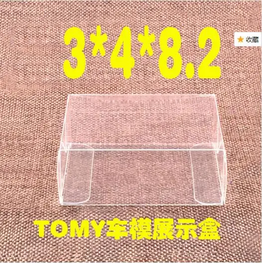 

50PCS 8.2x4x3 CM Clear PVC Toy Car TOMY Display Candy Boxes,Wedding Favor Box, Baby Shower Bridal Shower Sweet Gift Box