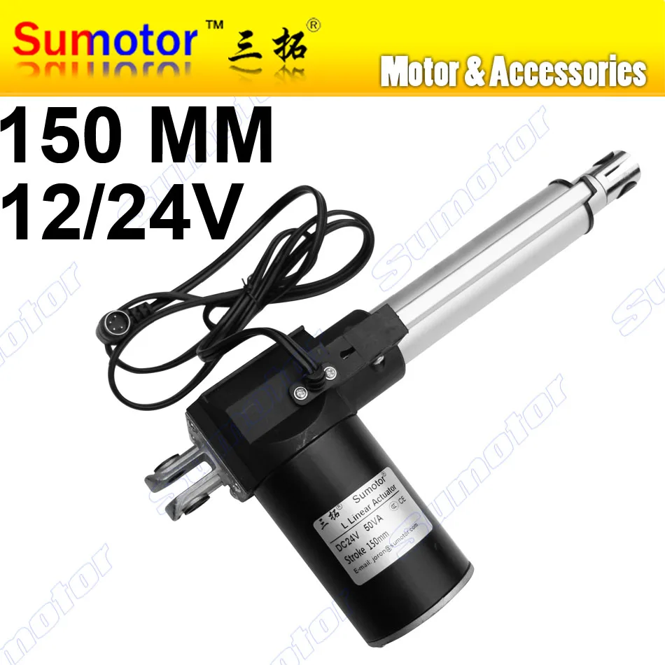 L150 6 inch 150mm stroke Electric linear actuator DC 12V 24V 5 10 30mm/s Heavy Duty Pusher Progressive 600 300 100Kg furniture