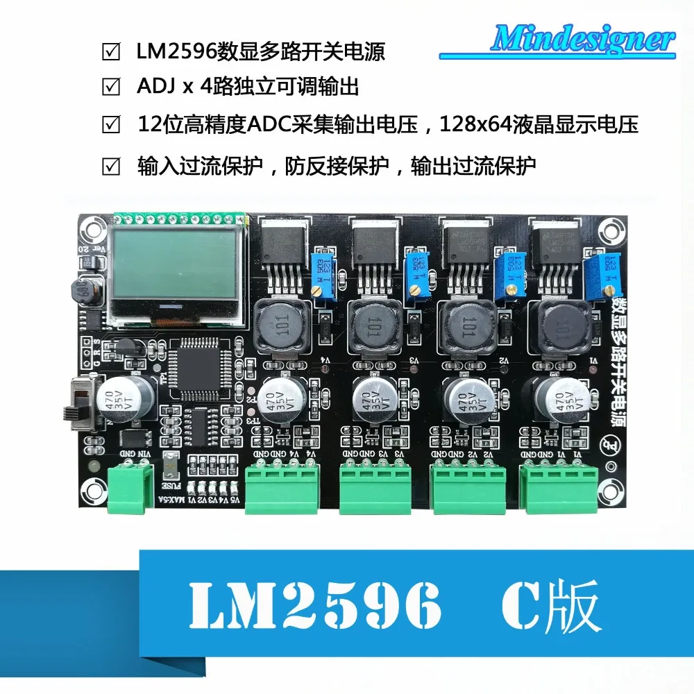 

LM2596 multiplex switching power supply Digital display power module DC-DC step-down power module LM2596-ADJ