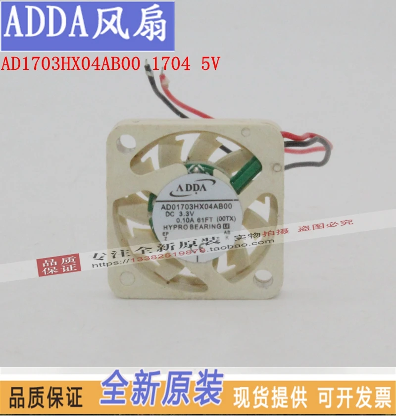 

NEW ADDA AD1703HX04AB00 DC5V 1704 silence cooling fan