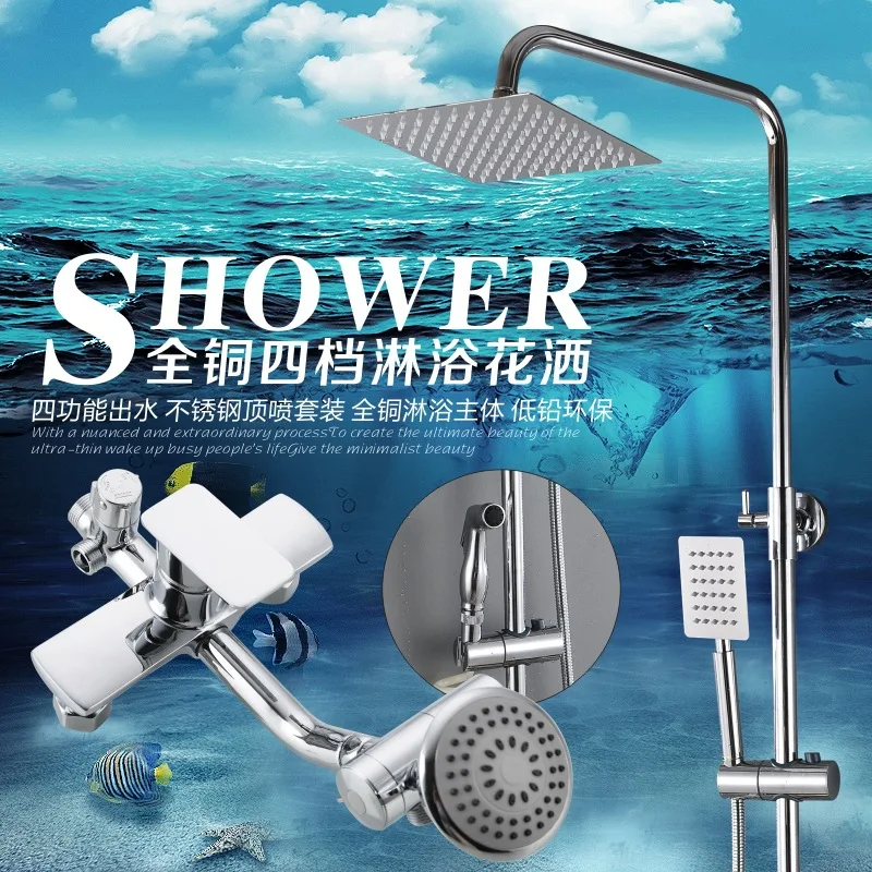 

Four gear shower sets of multi - functional bathroom rain shower shower pressurized water shower head factory direct