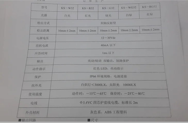 새로운 원본 컬러 코드 센서 KS-W22 KS-G22 KS-R22 0.1-0.5ms 10-30V 마크 감지 광전 스위치 컬러 마크 센서