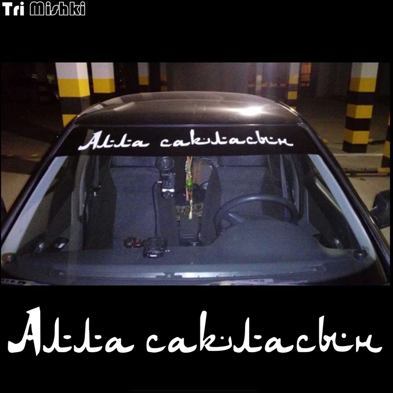 

Tri Mishki HZX823 #60*8 см Алла сакласын мусульманские наклейки на авто наклейки на авто виниловые наклейки на мотоцикл