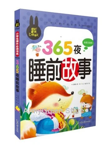 

World Classic Fairy Tale Fable Chinese History Idiom Child IQ EQ Bedtime Story Series Book Chinese Pinyin Book Kids Age 3 and up