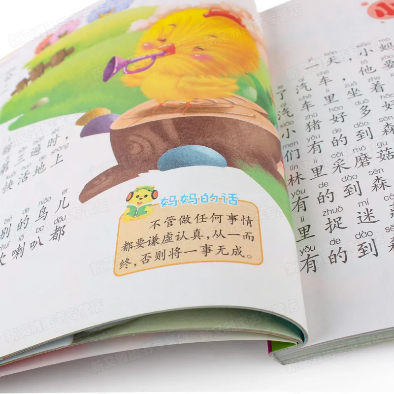 Livre d'histoire de chambre à coucher chinoise pour enfants, 4 pièces/ensemble, 365