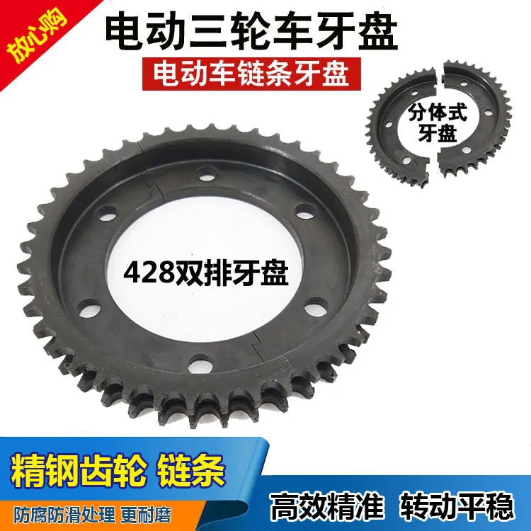 Electric tricycle rear axle gear 530 type chain sprocket wheel single row 428 double row chain motor reduction gear