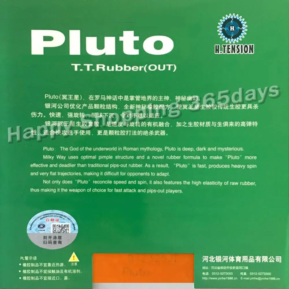 Yinhe Milchstraße Galaxy Pluto medium pips-out tischtennis pingpong gummi mit schwamm