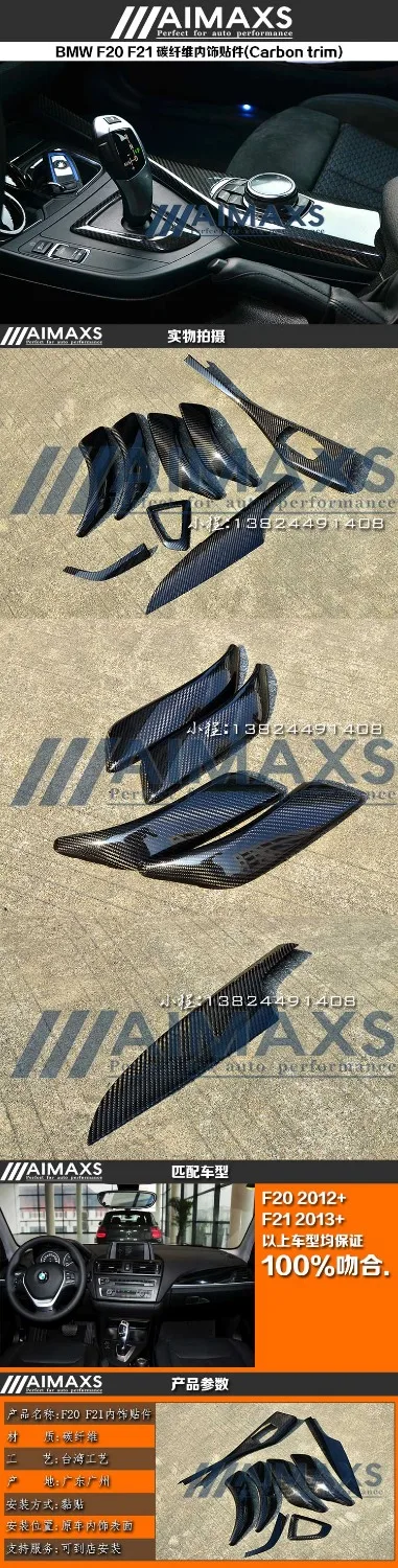 Fit for BMW 1 SERIES 13-16 F20 F21 1 Series modified carbon fiber interior 8 pieces FOR 1 set