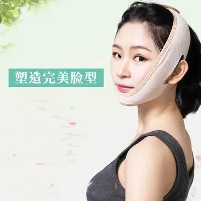 Face-lift Small Face V Face Massage Magic Sleep Mask Lift Compact Summer Breathable Unisex Models Sale