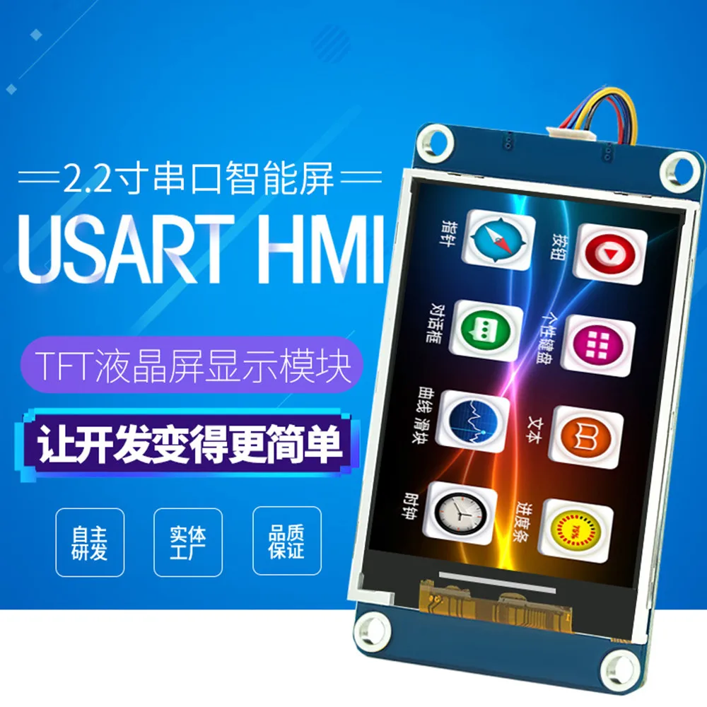 2.2 inch USART HMI intelligent serial screen integrated GPU font TFT LCD module 240*320 TJC3224T022_011